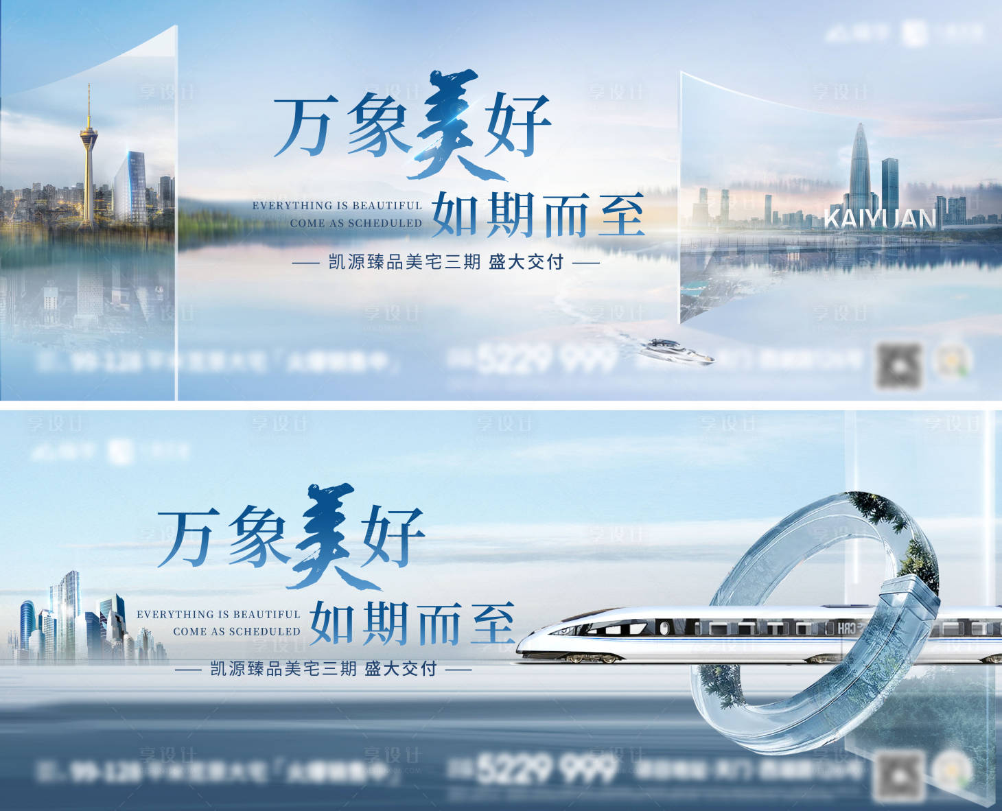 源文件下載【享設計】搜索編號：15100023810248951【房地產交付主畫面】