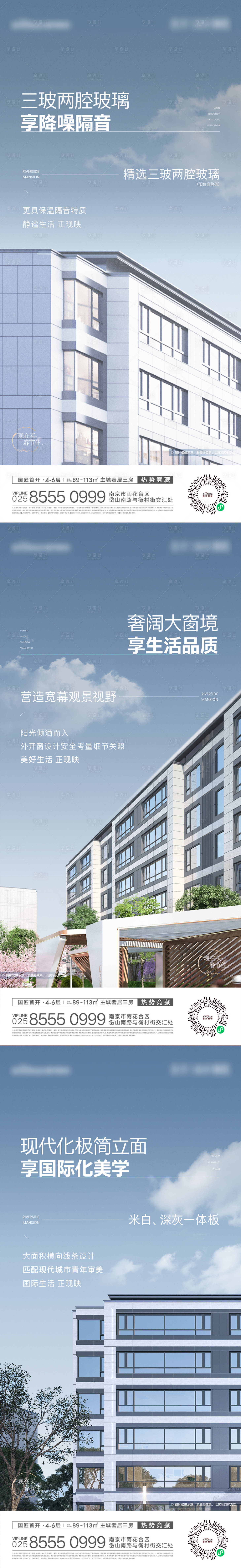 源文件下載【享設計】搜索編號：92260023734225671【地產外立面價值點品質美學系列海報】