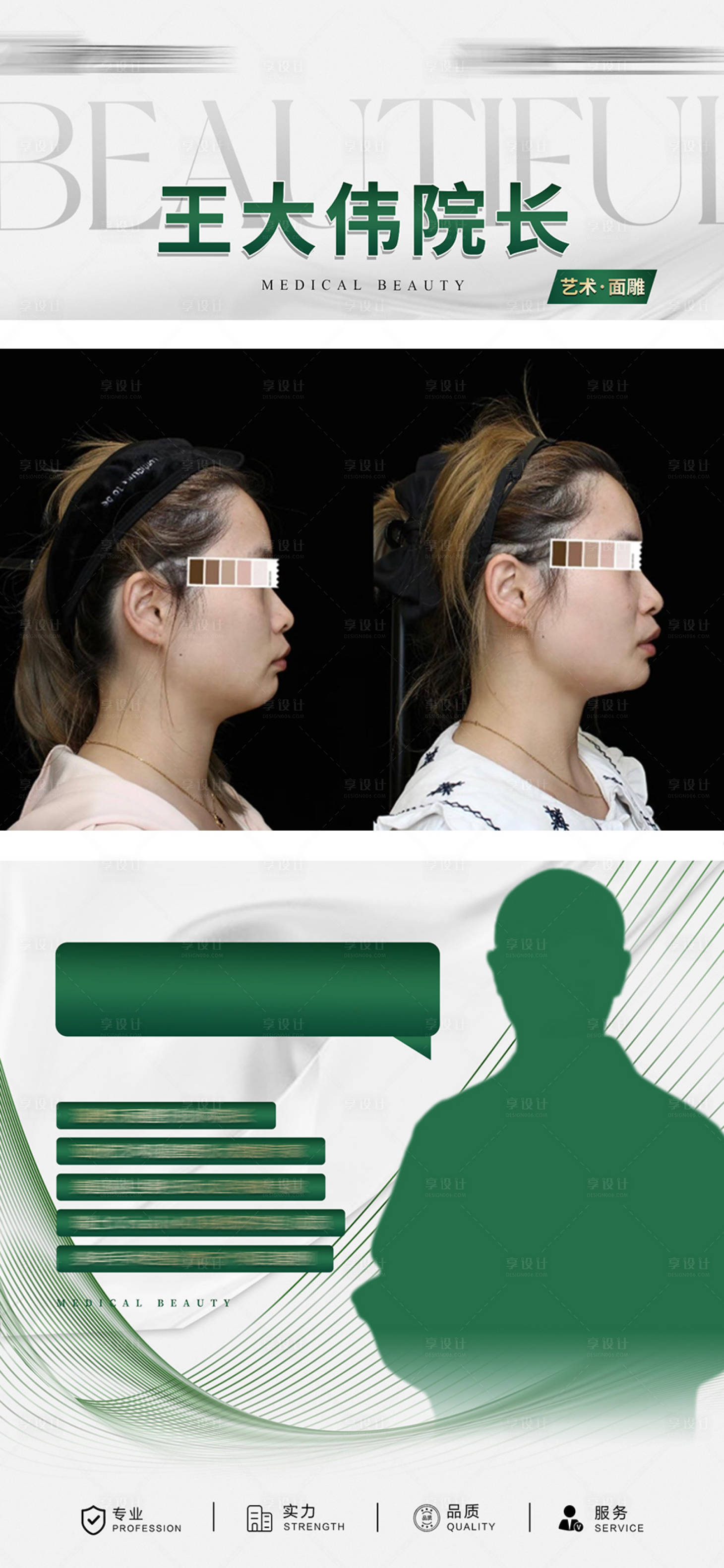 源文件下载【医美整形视频框海报】编号：36040023774981251