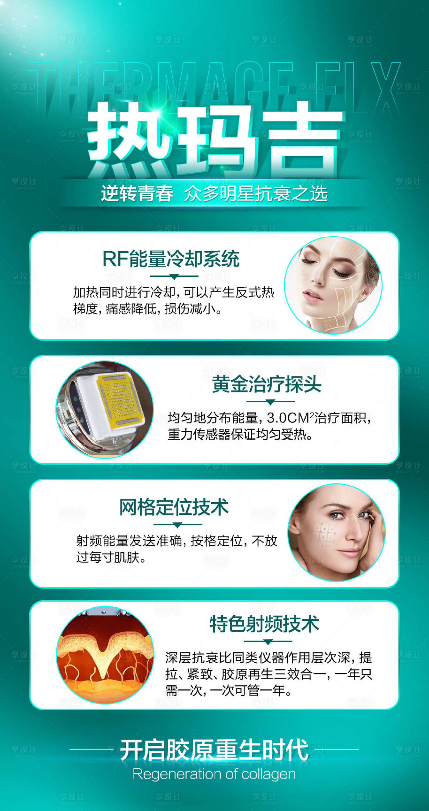 源文件下載【享設(shè)計(jì)】搜索編號：69870023849654237【熱瑪吉介紹】
