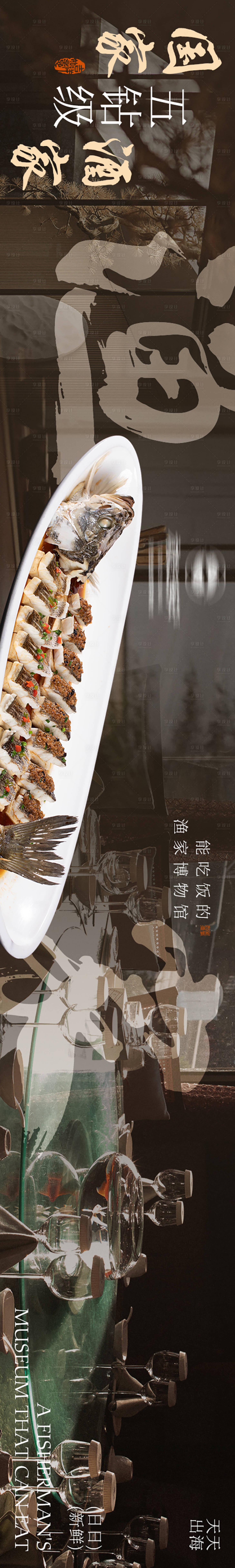 源文件下載【享設計】搜索編號：20730023823751395【宴請banner】