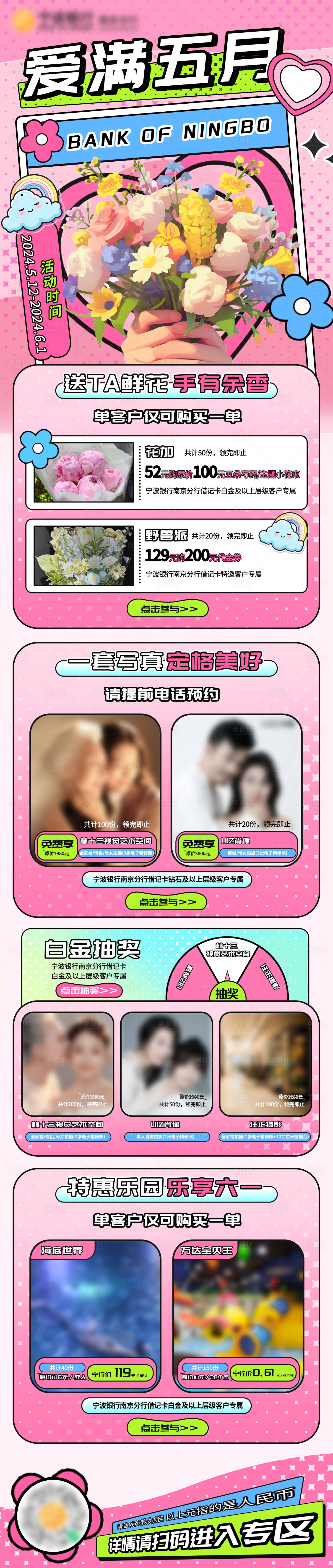 源文件下载【享设计】搜索编号：92220023773466923【五月活动长图】