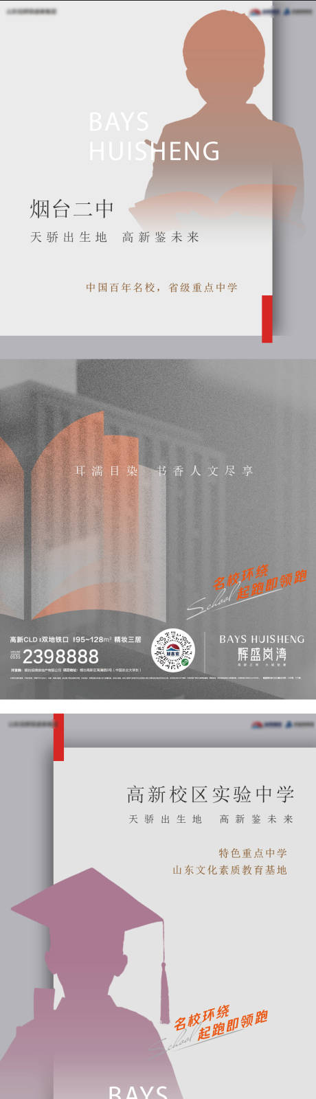 源文件下载【学区教育儿童】编号：66400024083041872