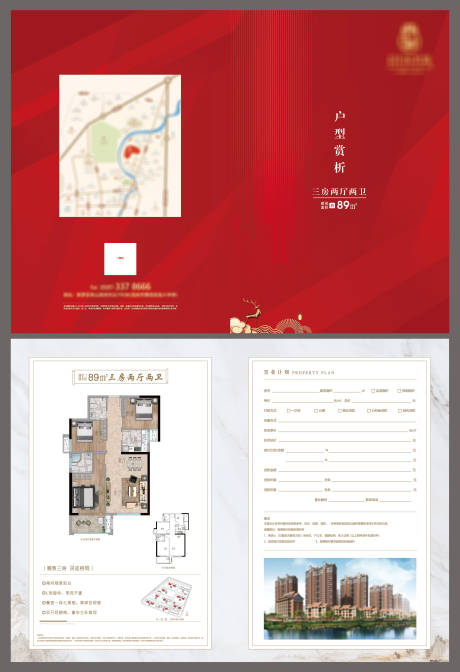 源文件下载【房地产户型折页】编号：49230023787942959