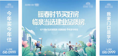 源文件下載【暖春好房節(jié)】編號：96580023729115805
