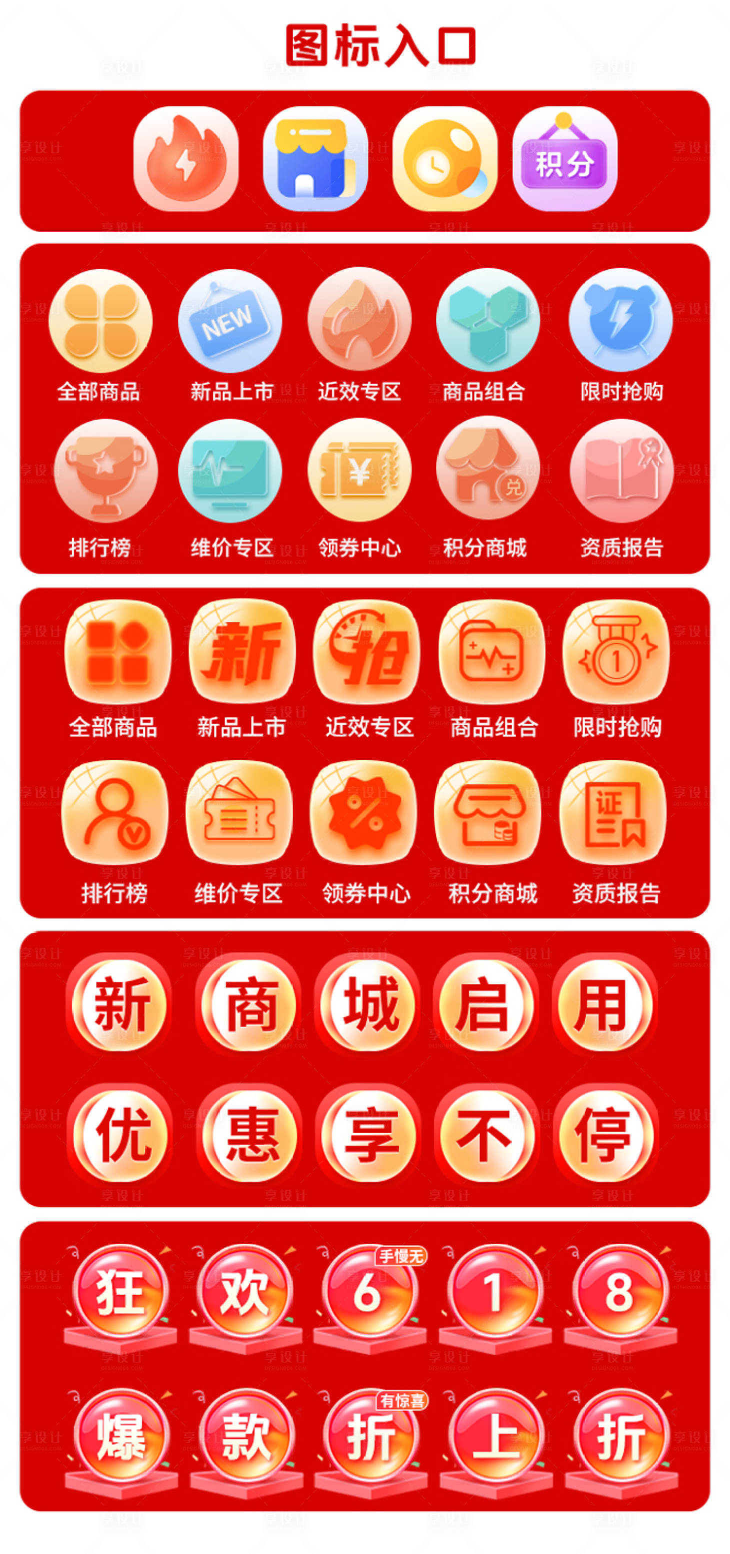 源文件下載【享設計】搜索編號：21690024105923158【圖標入口icon 】