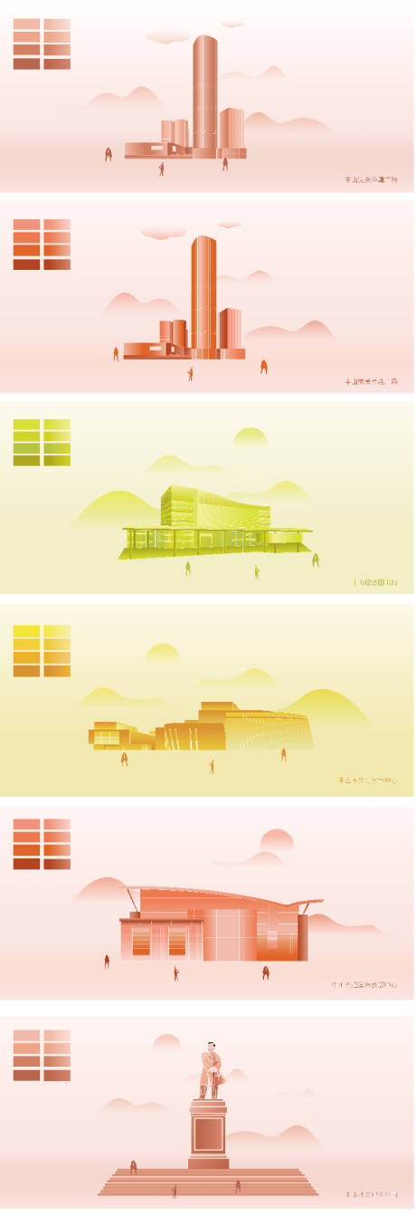 中山著名建筑