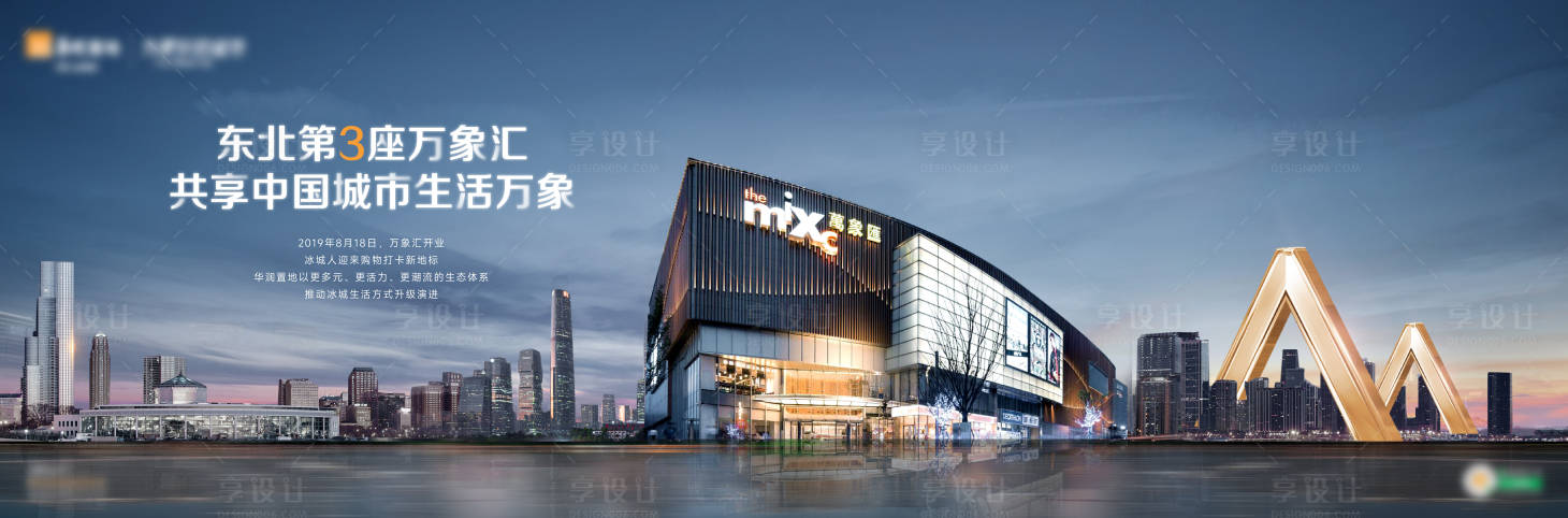 源文件下载【享设计】搜索编号：12090023767781851【城市主形象】