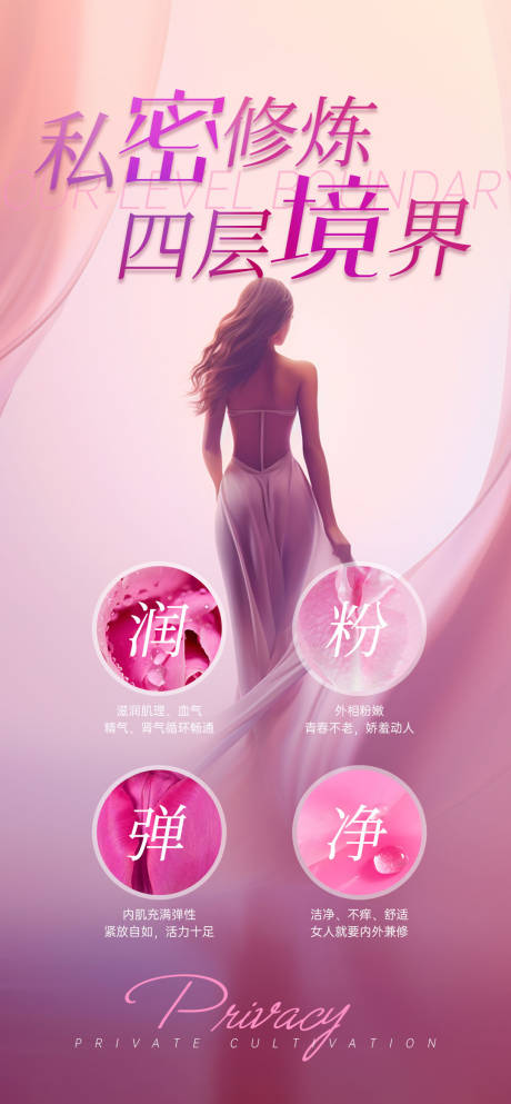 源文件下載【享設(shè)計(jì)】搜索編號：52260024137658744【私密修煉四層境界】