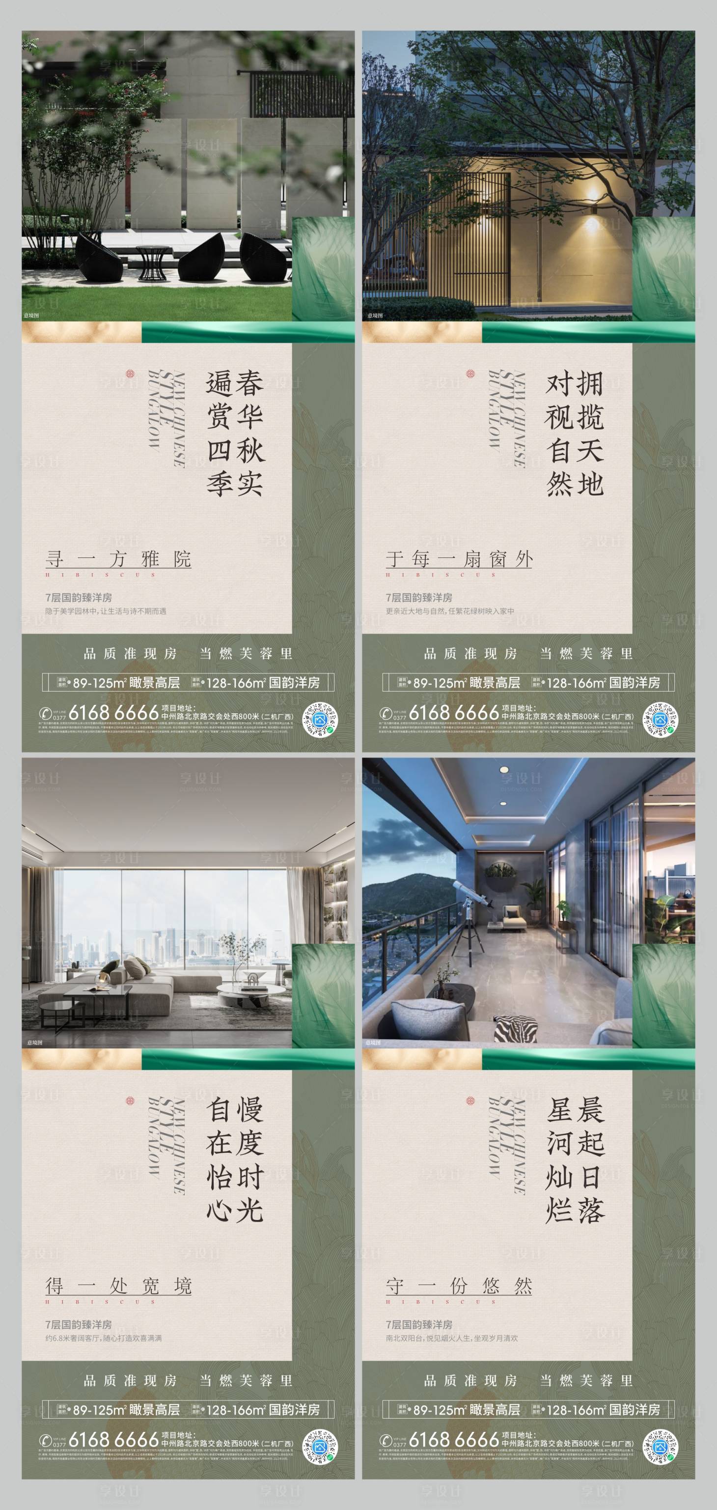 源文件下載【享設計】搜索編號：81530023710895137【價值點海報】