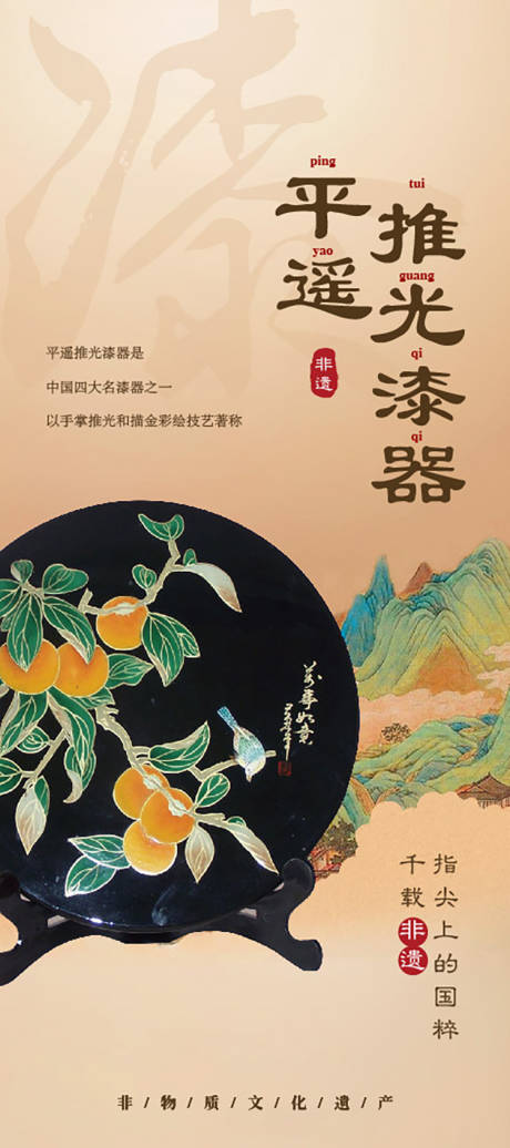 源文件下載【享設計】搜索編號：89390023995176059【民間藝術 】