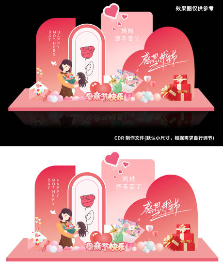 源文件下載【享設計】搜索編號：16910023686991051【母親節美陳】