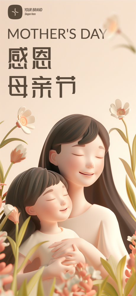 源文件下载【享设计】搜索编号：35510023826111340【母亲节海报】