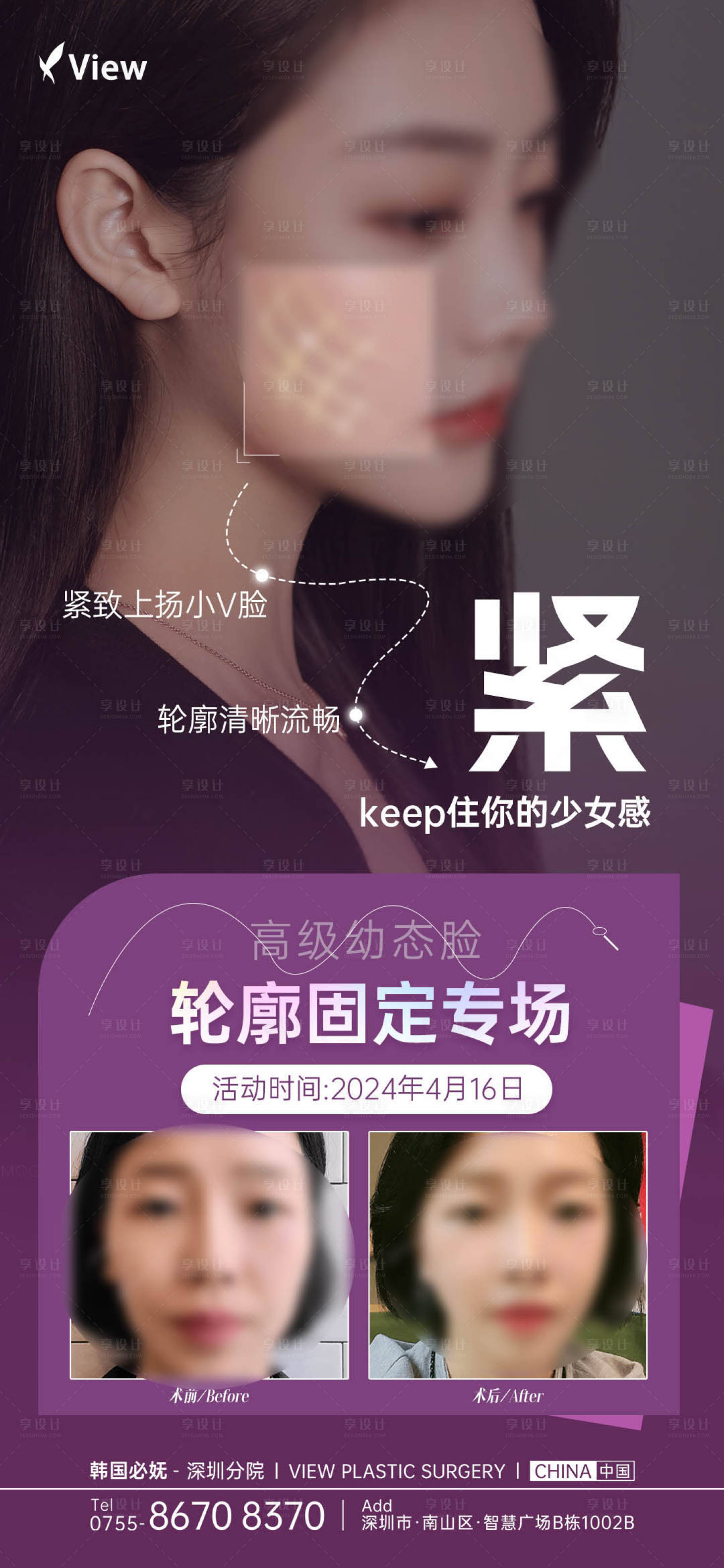 源文件下載【享設計】搜索編號：74190024015019354【線雕輪廓專場海報】