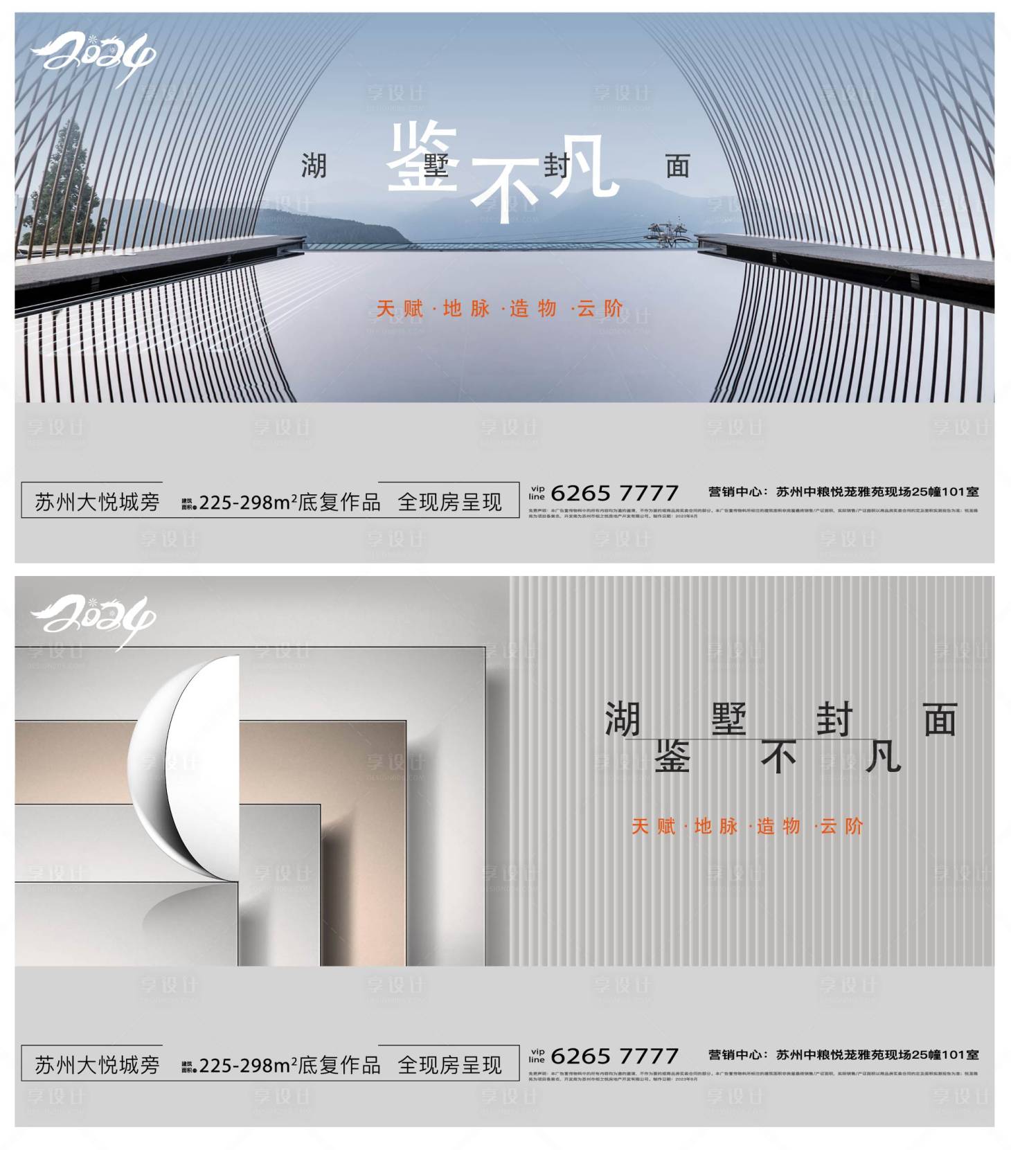 源文件下载【享设计】搜索编号：90940024165261674【热销开盘人气加推地产清盘 】
