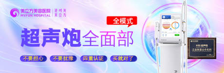 源文件下载【超声炮全面部】编号：95810023850853566
