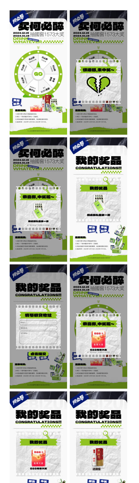 源文件下载【享设计】搜索编号：63600023845597564【活动节日抽奖小程序】