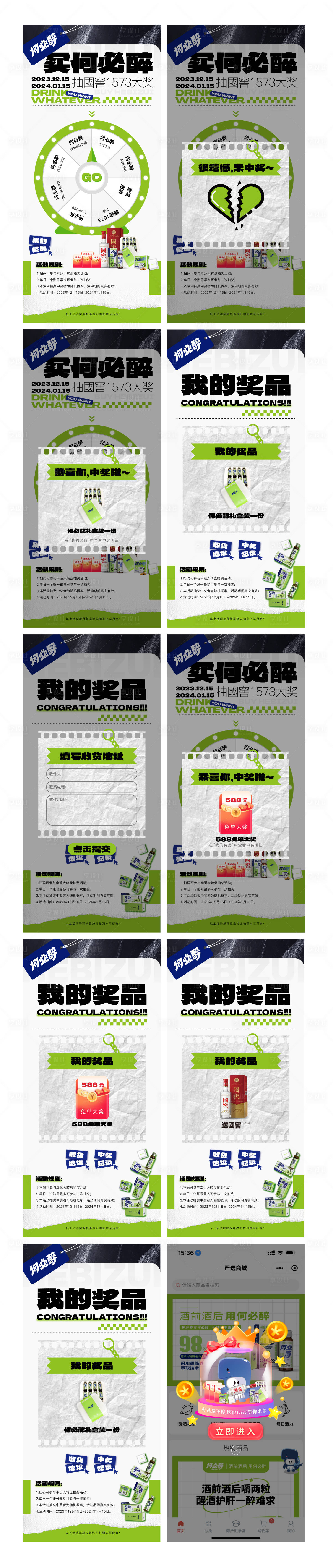源文件下载【活动节日抽奖小程序】编号：63600023845597564