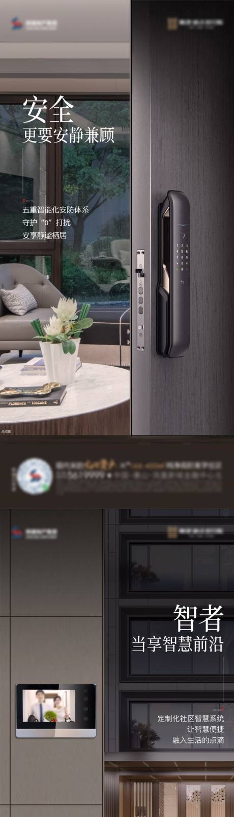 源文件下载【地产配套价值点海报】编号：96830023878293250