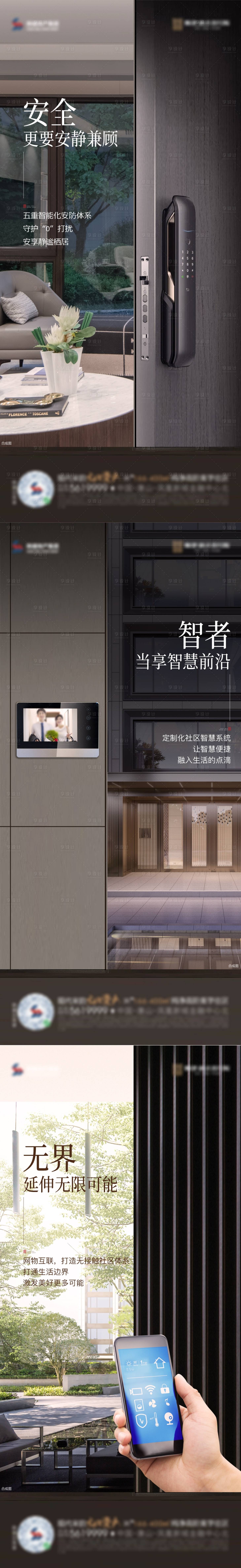 源文件下載【享設計】搜索編號：96830023878293250【地產配套價值點海報】