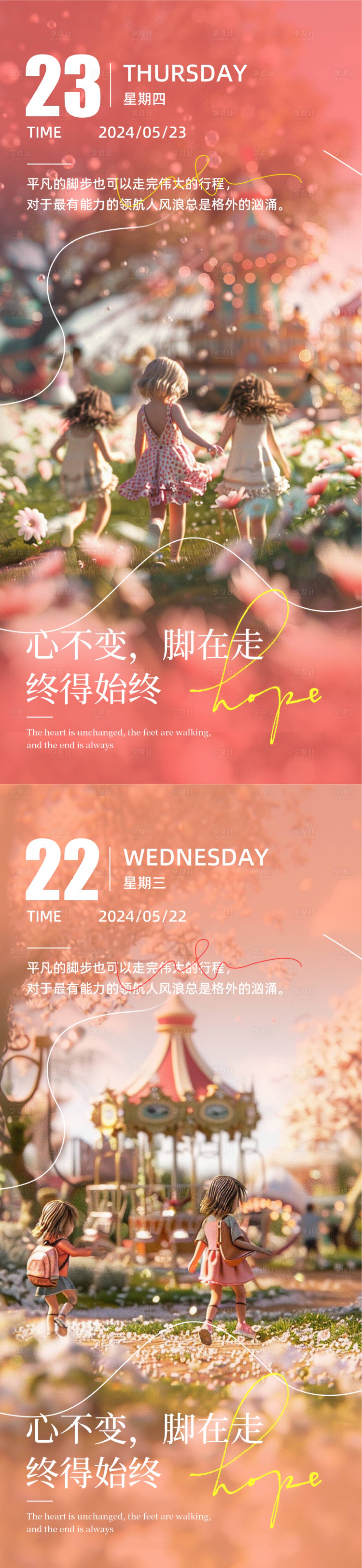 源文件下载【享设计】搜索编号：65620023950544019【早安日签】