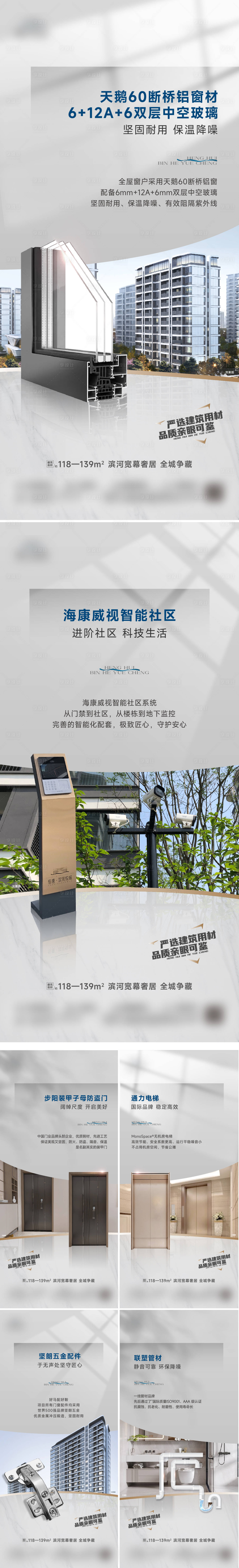 源文件下载【享设计】搜索编号：22090023854617932【地产工艺系列】