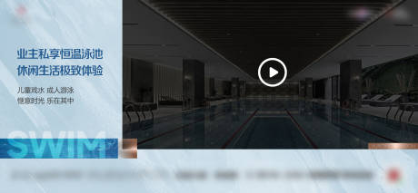 编号：30680024003885851【享设计】源文件下载-洋房配套室内泳池动态视频框