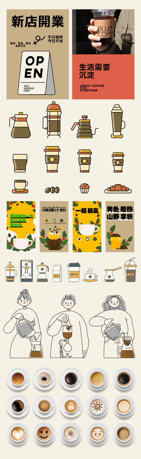 源文件下载【咖啡店品牌设计】编号：92600024207291928