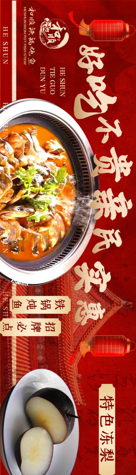 源文件下载【铁锅炖五连图】编号：97360022334101192