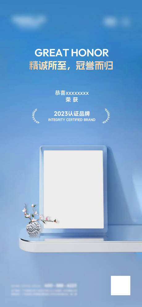 源文件下载【享设计】搜索编号：40630023776134722【获奖证书海报】
