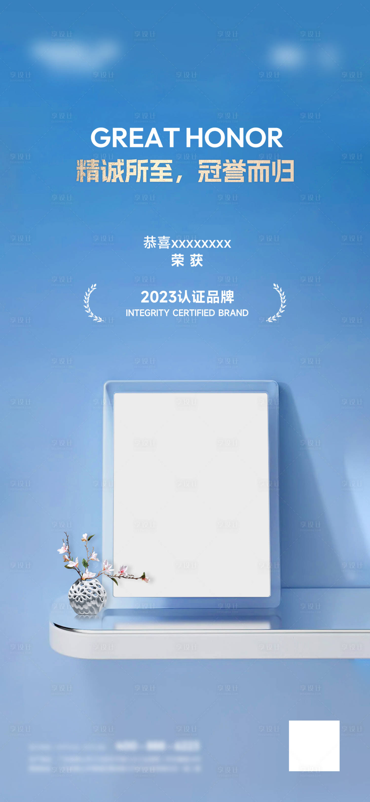 源文件下载【享设计】搜索编号：40630023776134722【获奖证书海报】