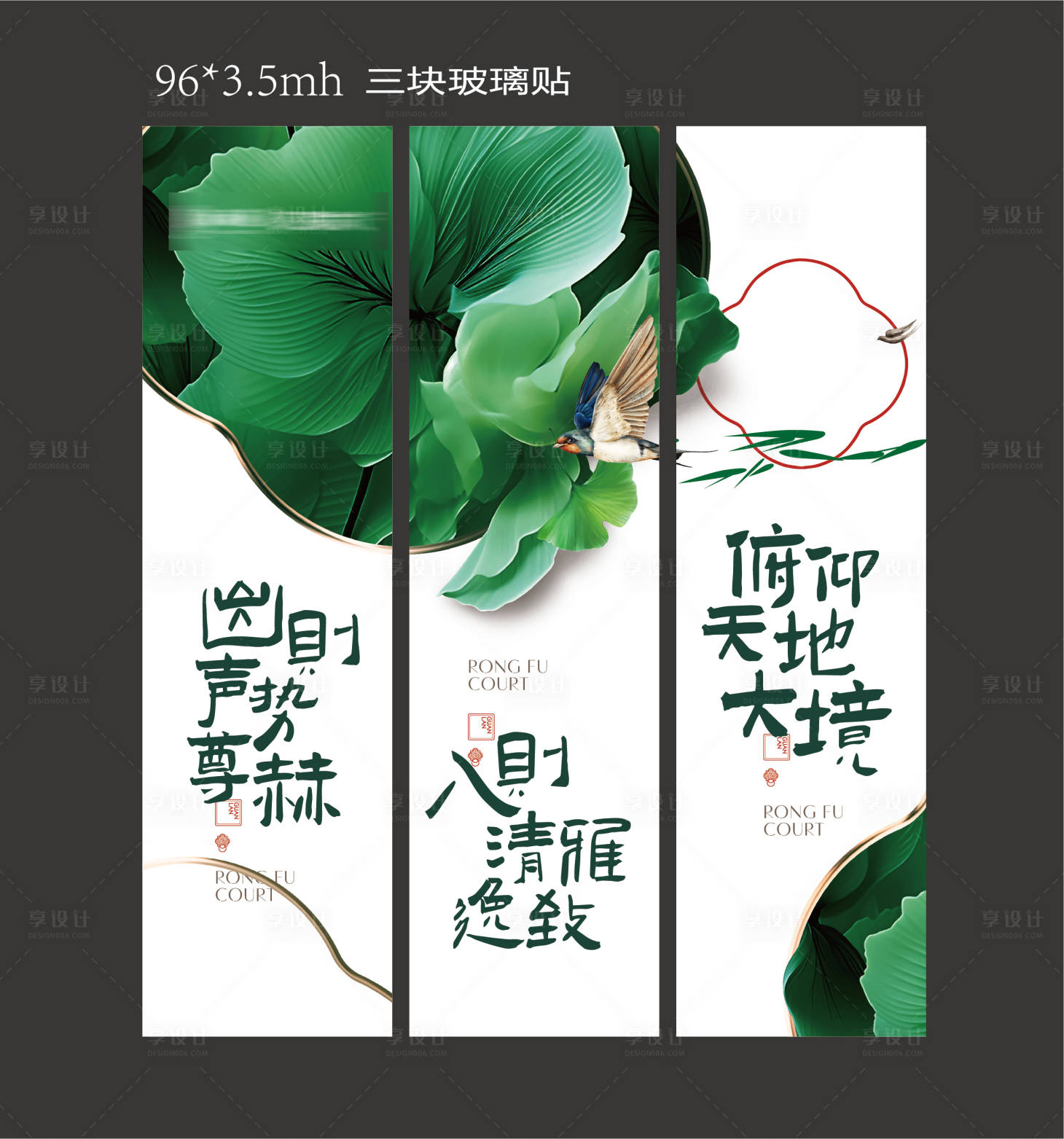 源文件下載【享設計】搜索編號：41680024180482592【玻璃貼】