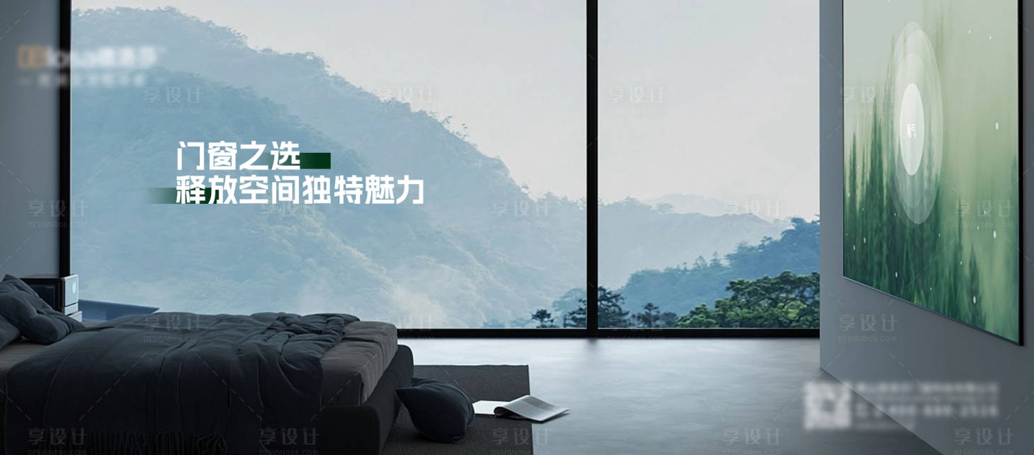 源文件下载【享设计】搜索编号：56150024125243974【门窗产品海报】