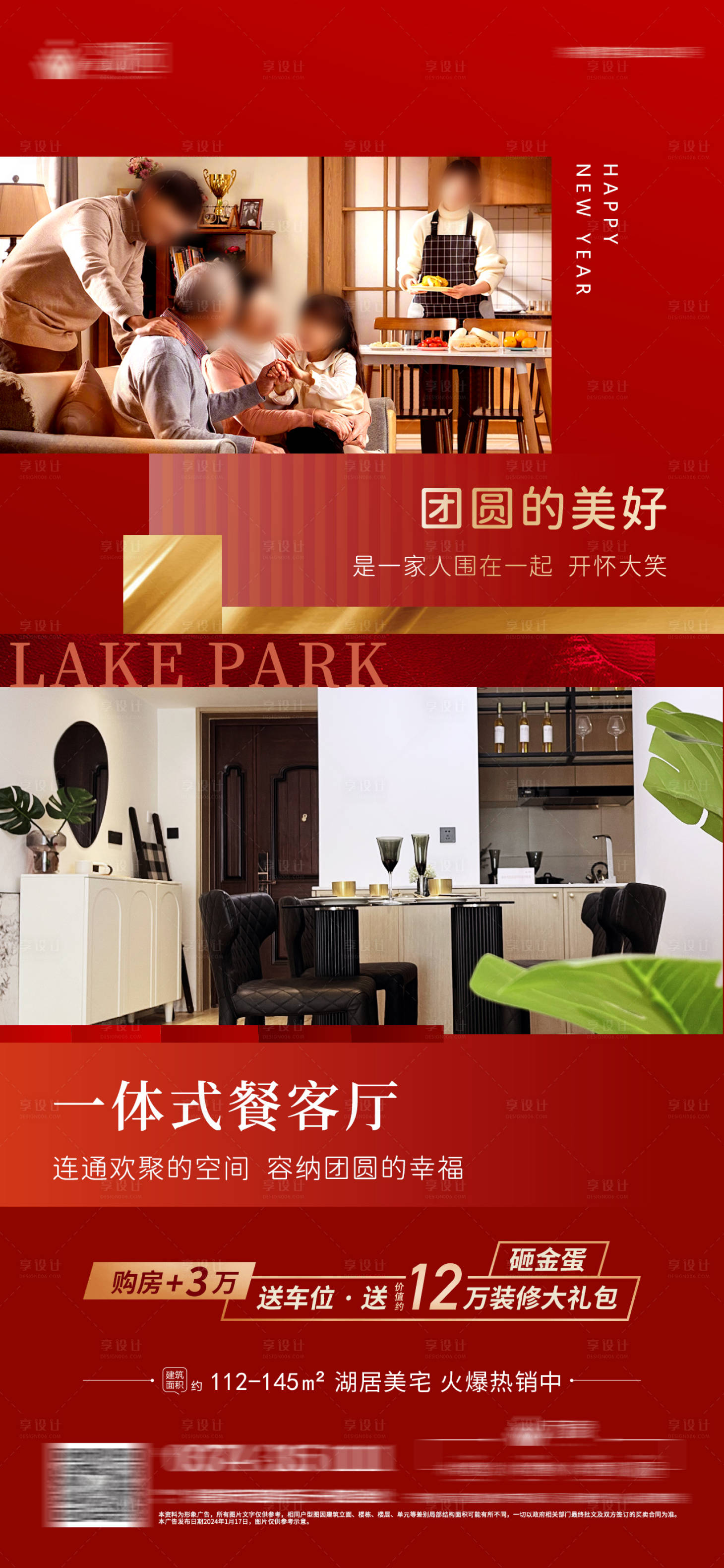 源文件下载【享设计】搜索编号：14190023873158780【户型价值点海报】