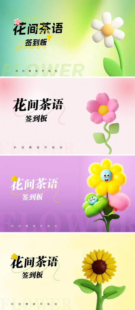 源文件下载【小清新C4D鲜花简约创意系列主画面】编号：52980023746741939