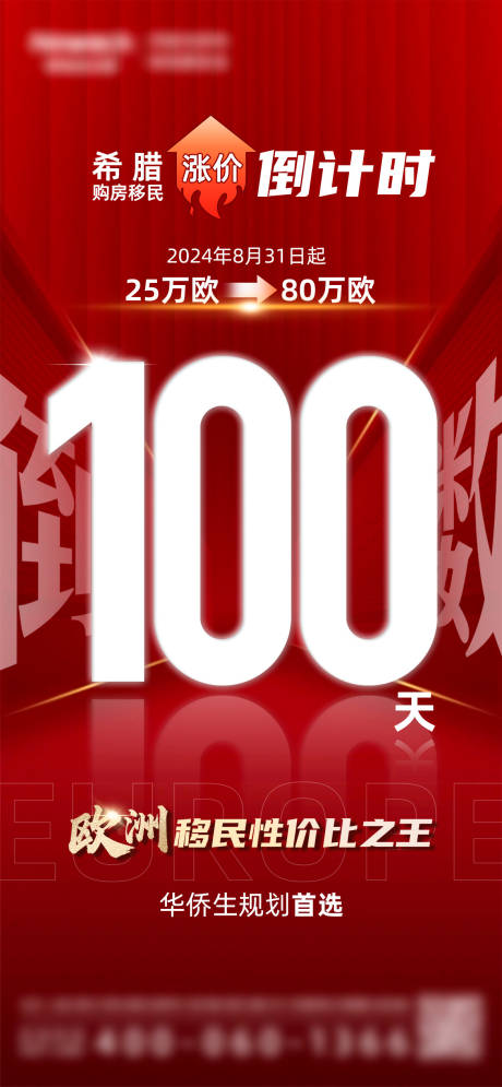 源文件下載【享設計】搜索編號：79710024087405718【倒計時海報】