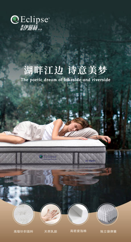 源文件下载【享设计】搜索编号：58280023966129372【床垫早安海报】