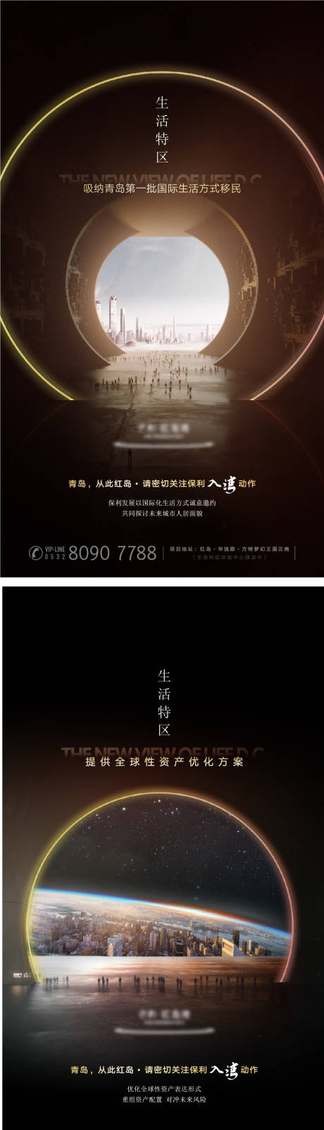 源文件下載【享設計】搜索編號：78070023667851898【地產活動海報】