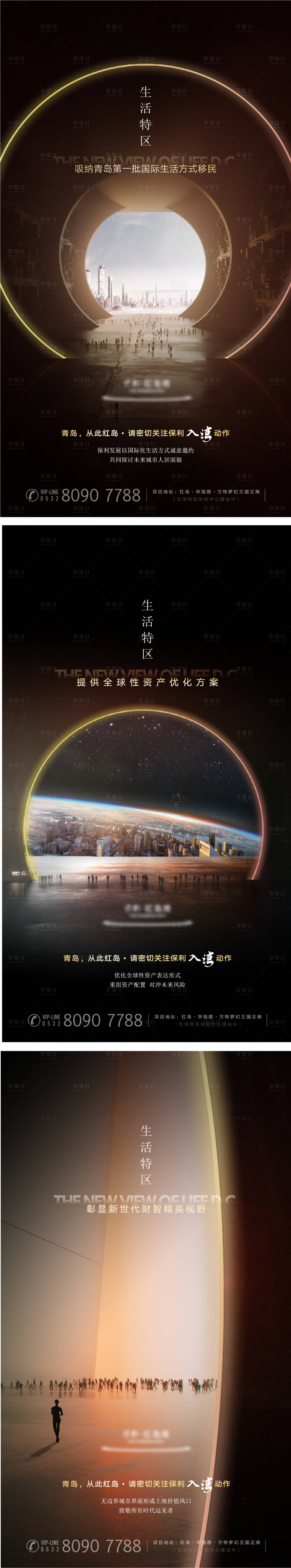 源文件下載【享設計】搜索編號：78070023667851898【地產活動海報】