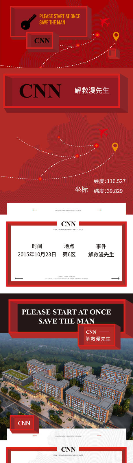 源文件下載【享設計】搜索編號：82020023968669332【房地產微信長圖拉頁專題頁】