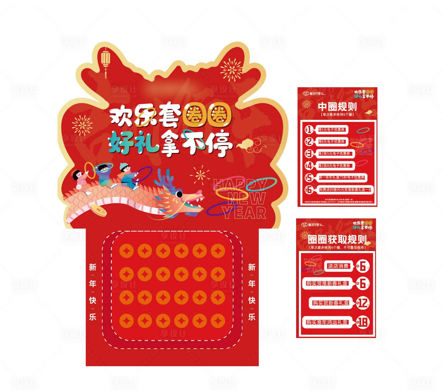 源文件下載【享設計】搜索編號：67770023952687517【套圈活動物料新春促銷蛋糕甜品烘焙商業】