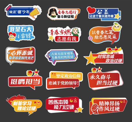 源文件下载【活动主题手举牌  】编号：78510023772127435