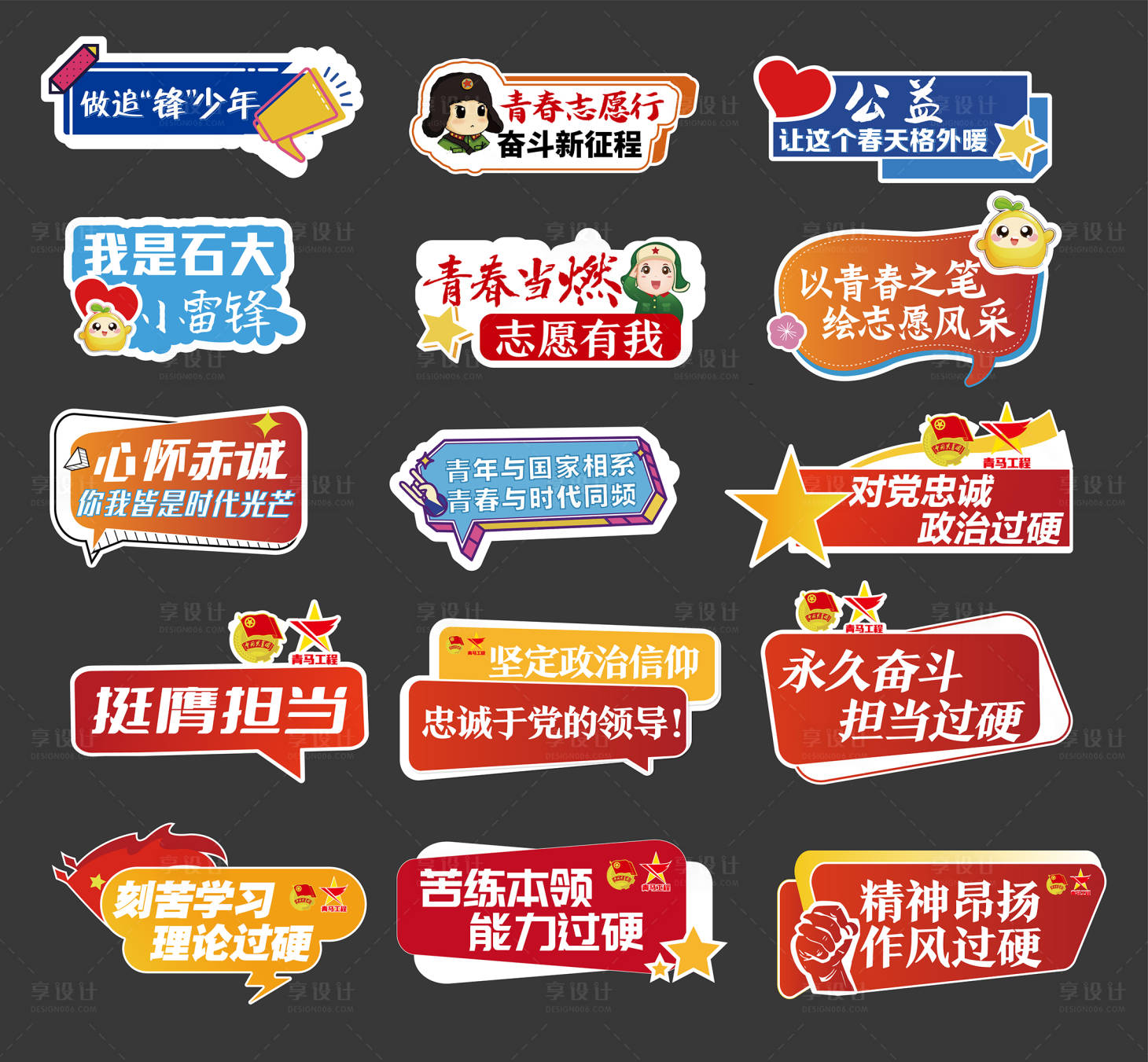 源文件下載【享設計】搜索編號：78510023772127435【活動主題手舉牌  】