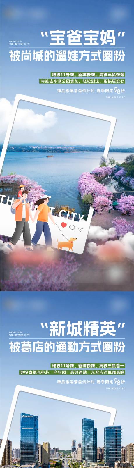 源文件下载【地产价值海报】编号：72290024249031206