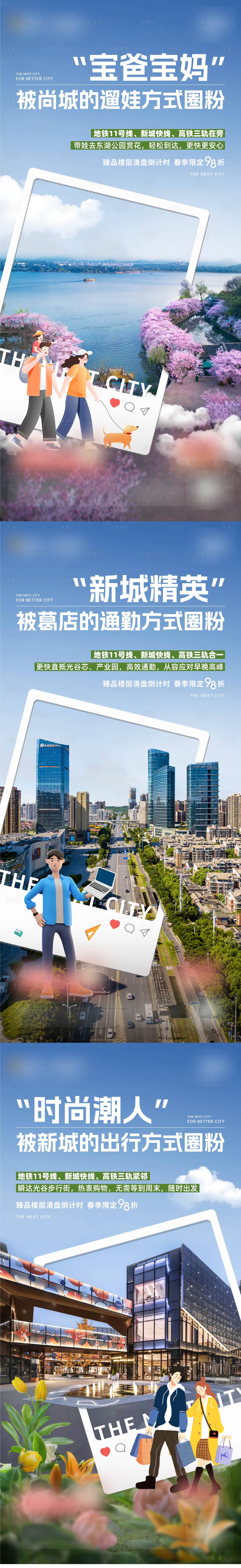 源文件下載【享設計】搜索編號：72290024249031206【地產價值海報】