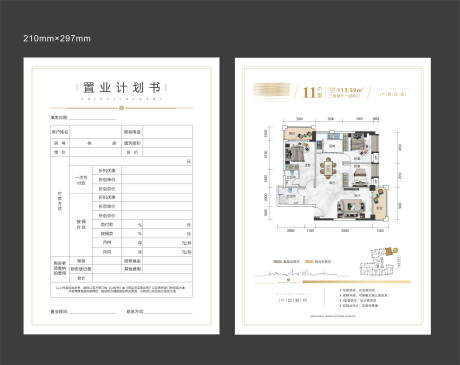 编号：88630024012399262【享设计】源文件下载-户型DM宣传单