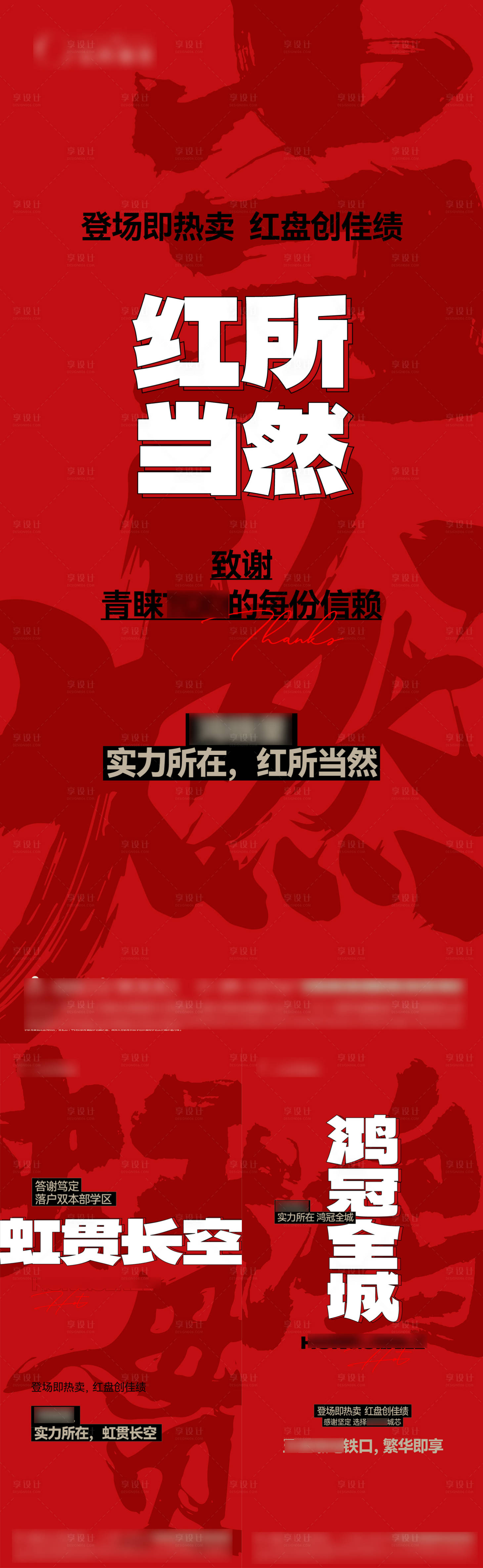 源文件下載【享設計】搜索編號：34200023870027660【熱銷系列】