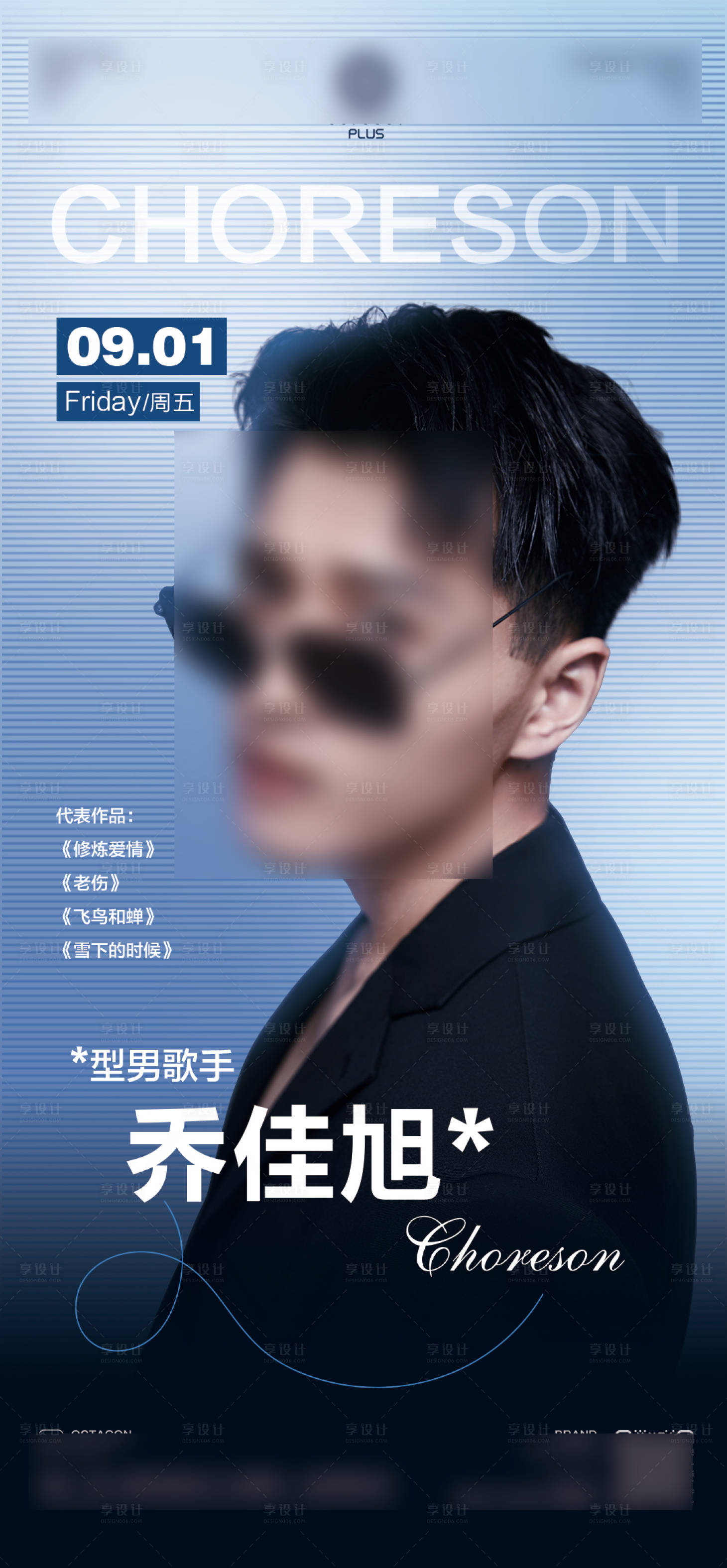 源文件下載【享設(shè)計(jì)】搜索編號(hào)：27830023709435649【酒吧KTV嘉賓海報(bào)】