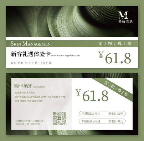 源文件下载【体验卡】编号：37560024249236607