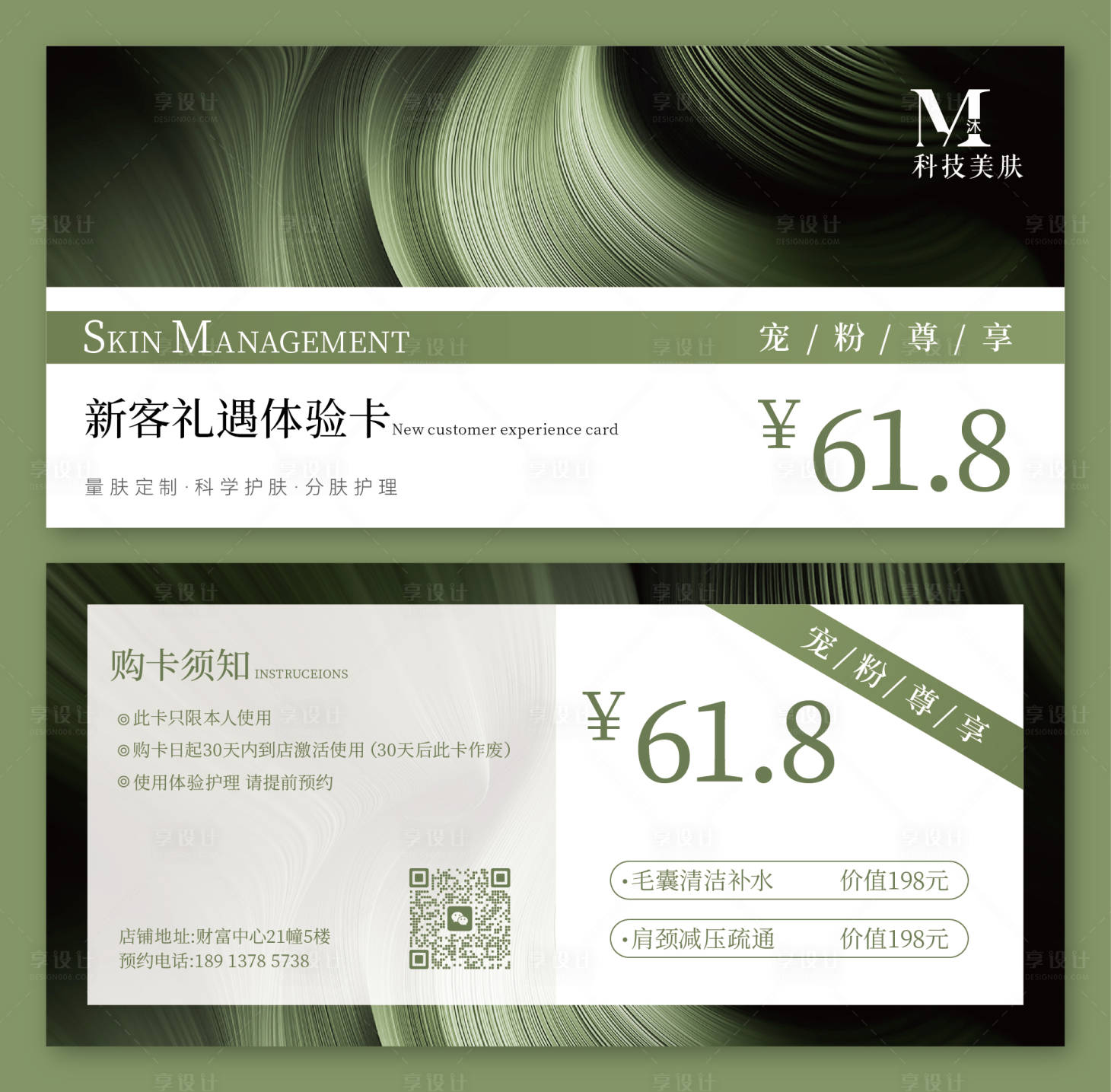 源文件下载【体验卡】编号：37560024249236607